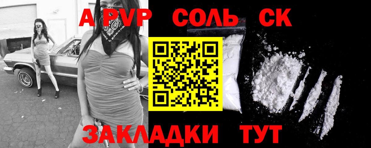Alpha PVP VHQ Муравленко