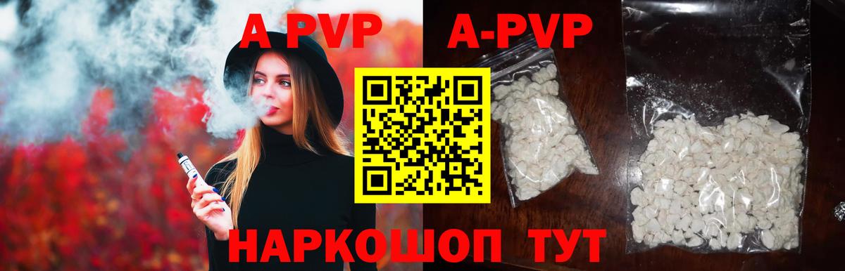 Муравленко  Альфа ПВП VHQ  А ПВП  где купить наркотик  A-PVP Crystall  Вход с VPN  Alpha-PVP крисы CK 