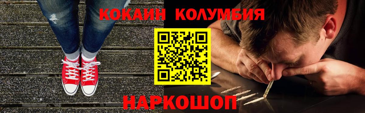 КОКАИН  Кокаин VHQ  Вход с VPN  Муравленко 