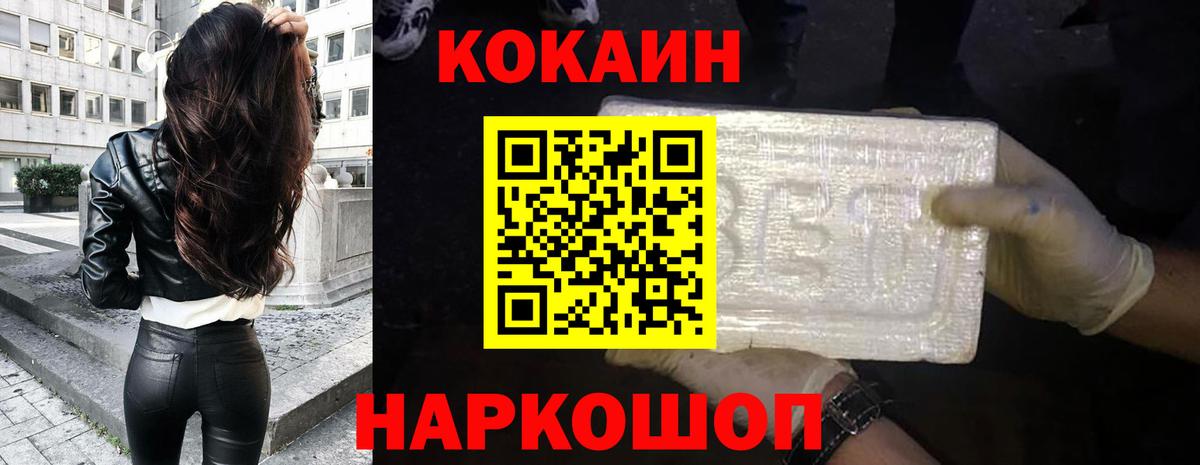 Кокаин Колумбийский Муравленко