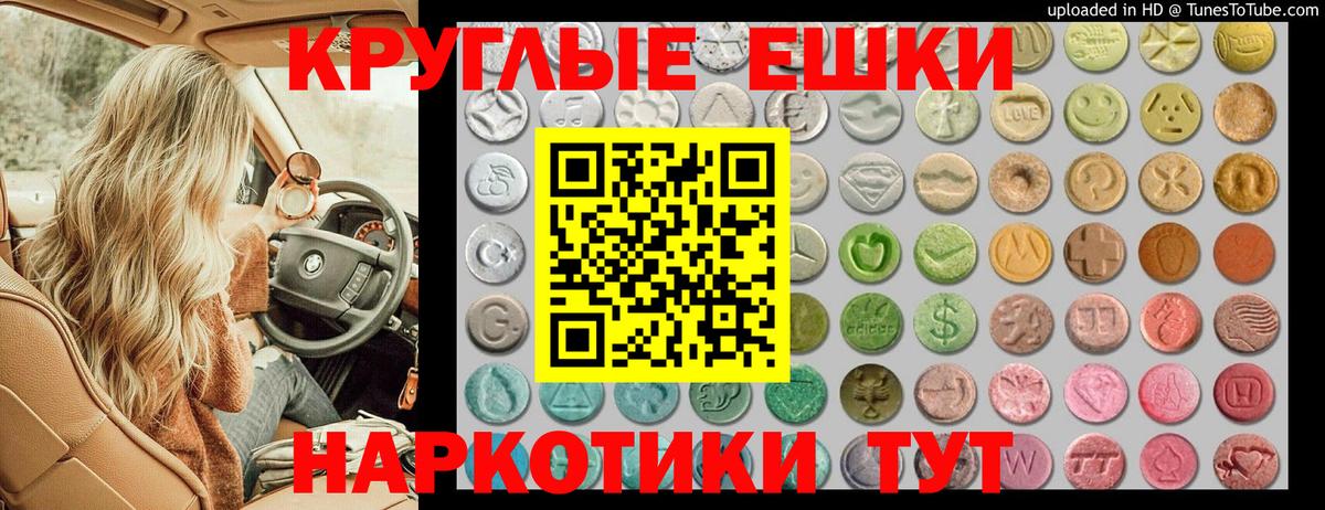 Ecstasy  Ecstasy Philipp Plein  Ecstasy Cube  Вход с VPN  Муравленко 