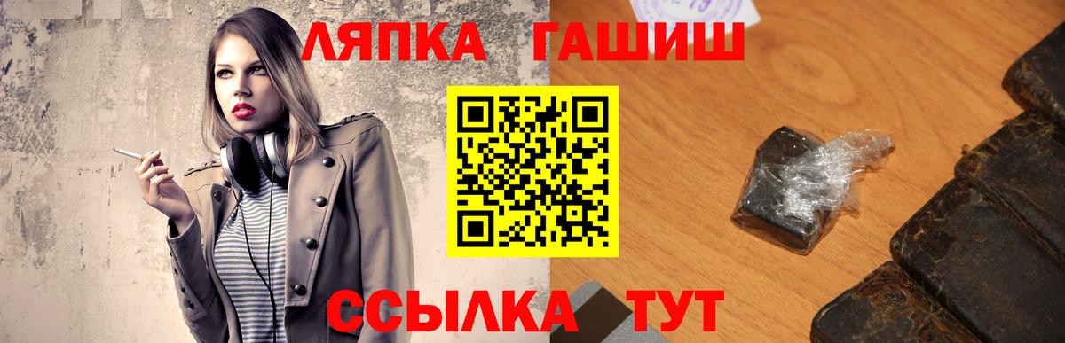 Муравленко  где продают   Вход с VPN  ГАШИШ хэш 