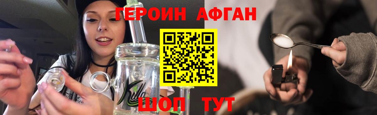 Героин белый Муравленко