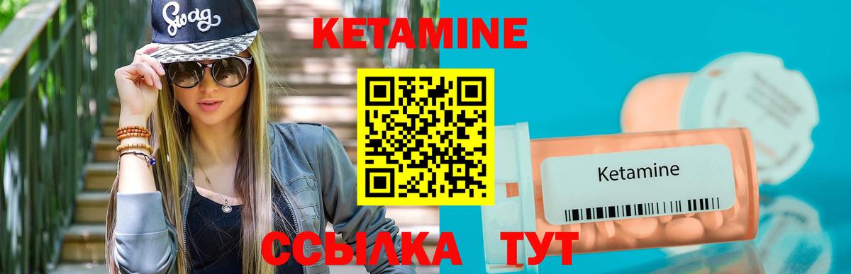Кетамин VHQ  Вход с VPN  Муравленко 
