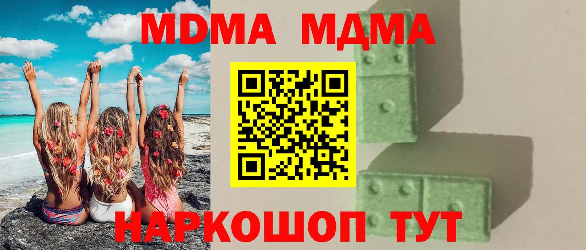 MDMA VHQ  Вход с VPN  MDMA VHQ  Муравленко 