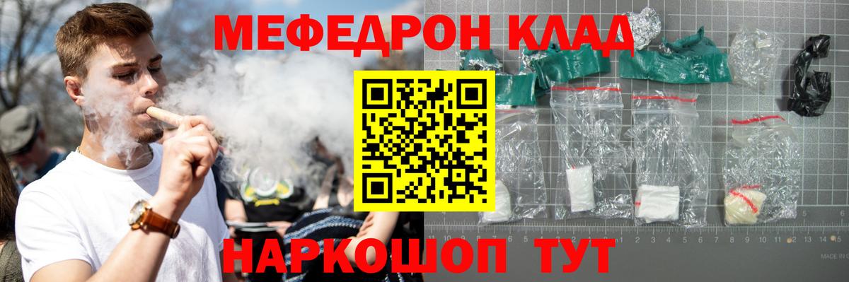 Мефедрон Муравленко