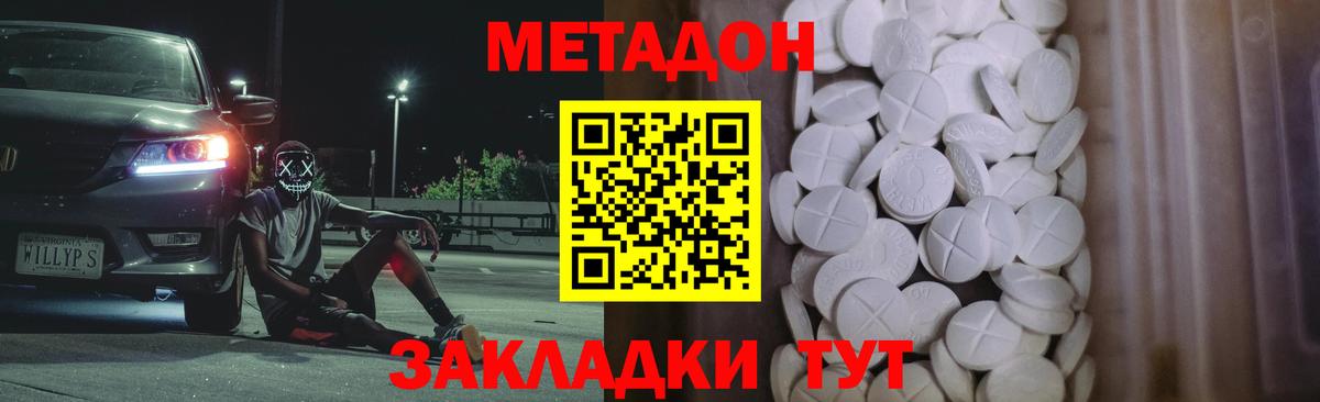 МЕТАДОН белоснежный  МЕТАДОН кристалл  Вход с VPN  ссылка на мегу онион  Муравленко 