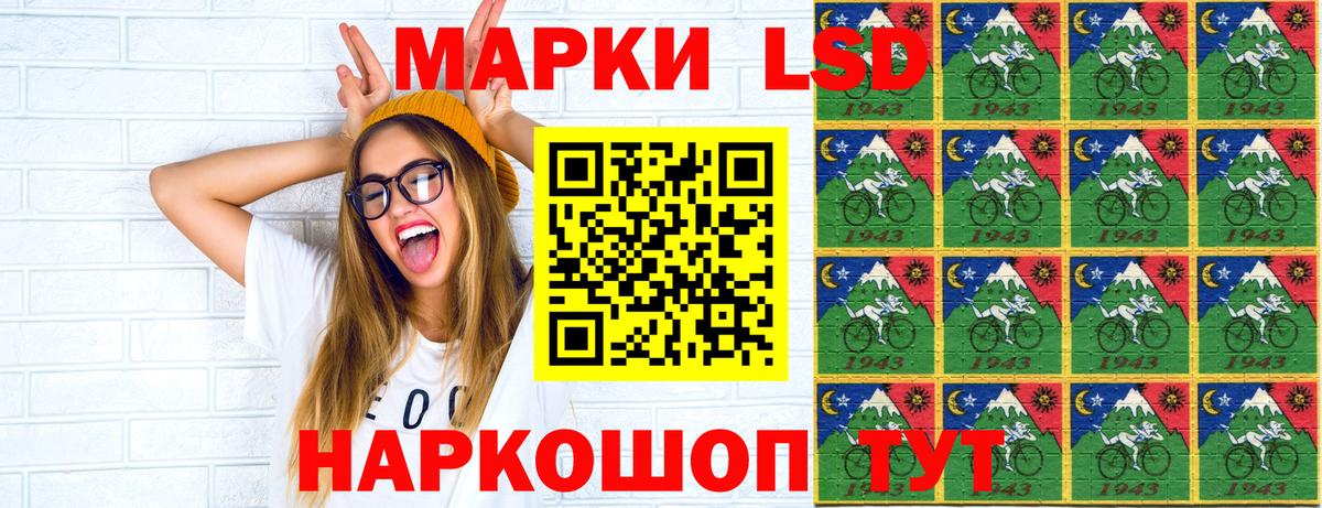 Наркотические марки 1500мкг Муравленко